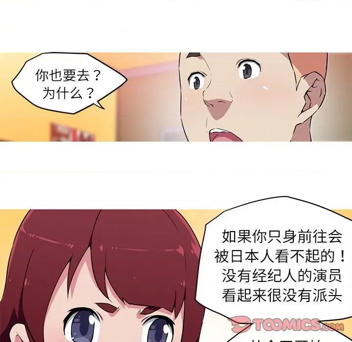 我的梦幻女友 我的梦幻女友-我的梦幻女友 第28话 第28页