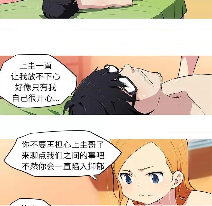 我的梦幻女友 我的梦幻女友-我的梦幻女友 第28话 第33页