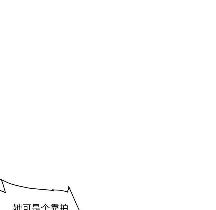 我的梦幻女友 我的梦幻女友-我的梦幻女友 第28话 第42页