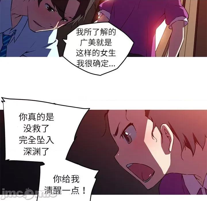 我的梦幻女友 我的梦幻女友-我的梦幻女友 第28话 第45页