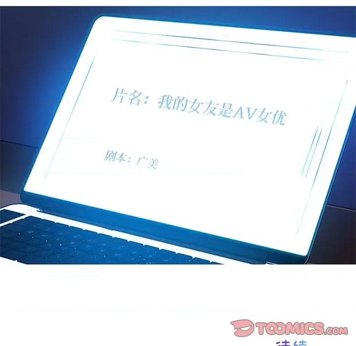 我的梦幻女友 我的梦幻女友-我的梦幻女友 第28话 第52页