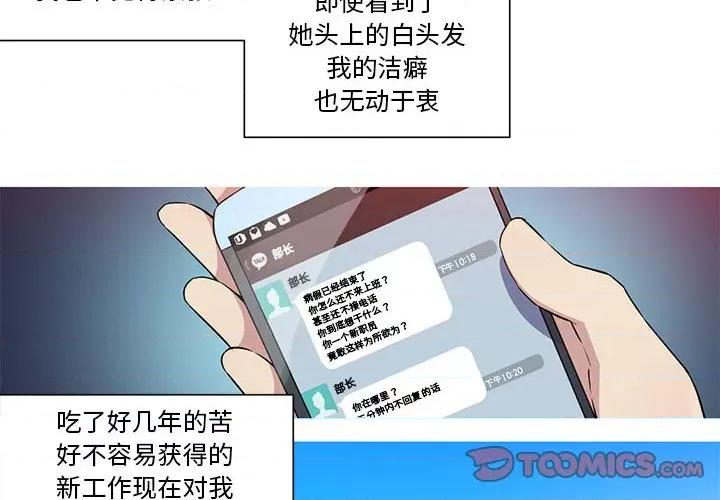 我的梦幻女友 我的梦幻女友-我的梦幻女友 第30话 第4页