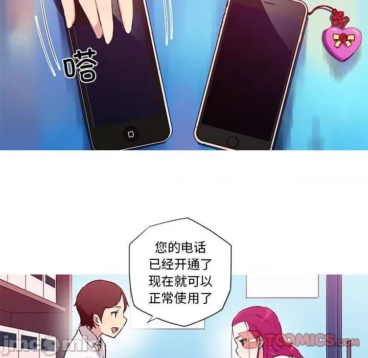 我的梦幻女友 我的梦幻女友-我的梦幻女友 第30话 第10页