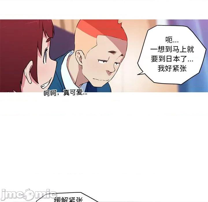 我的梦幻女友 我的梦幻女友-我的梦幻女友 第30话 第20页