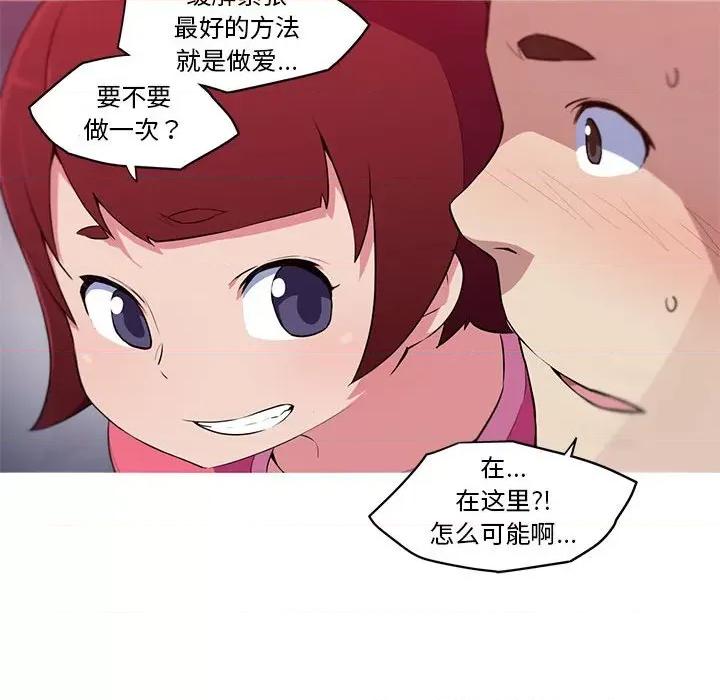 我的梦幻女友 我的梦幻女友-我的梦幻女友 第30话 第21页