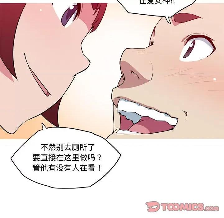 我的梦幻女友 我的梦幻女友-我的梦幻女友 第30话 第28页