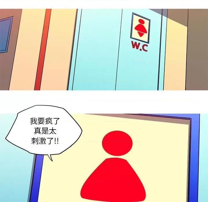 我的梦幻女友 我的梦幻女友-我的梦幻女友 第30话 第33页