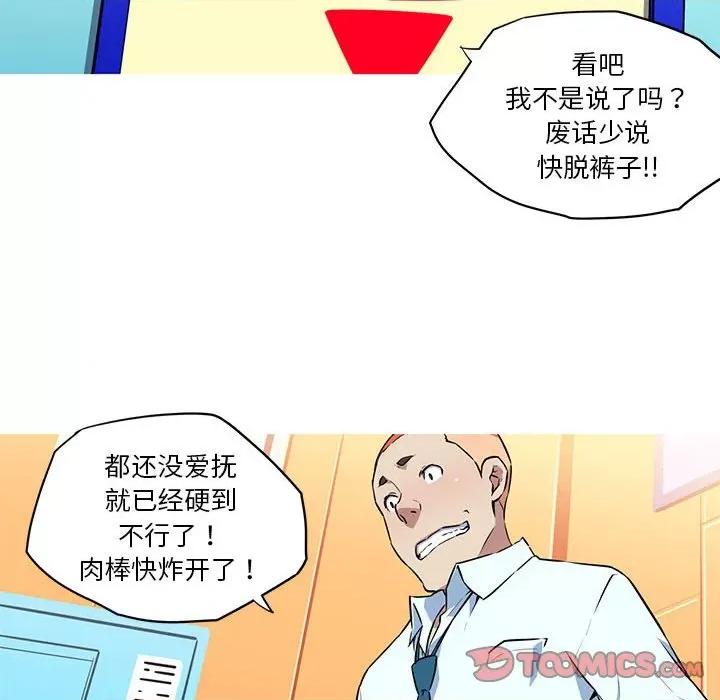 我的梦幻女友 我的梦幻女友-我的梦幻女友 第30话 第34页