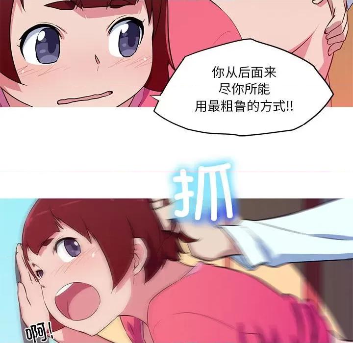 我的梦幻女友 我的梦幻女友-我的梦幻女友 第30话 第36页