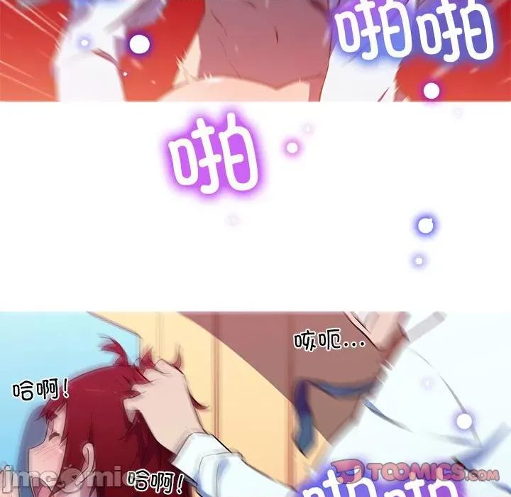 我的梦幻女友 我的梦幻女友-我的梦幻女友 第30话 第40页