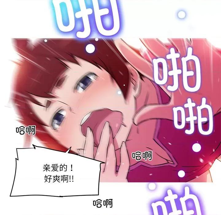 我的梦幻女友 我的梦幻女友-我的梦幻女友 第30话 第42页