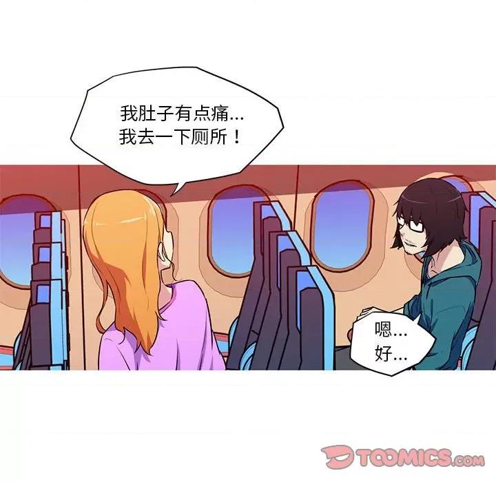 我的梦幻女友 我的梦幻女友-我的梦幻女友 第30话 第46页