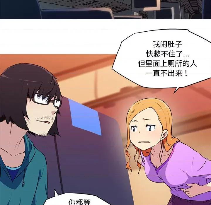 我的梦幻女友 我的梦幻女友-我的梦幻女友 第30话 第48页