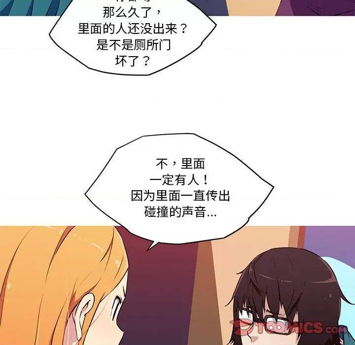 我的梦幻女友 我的梦幻女友-我的梦幻女友 第30话 第49页