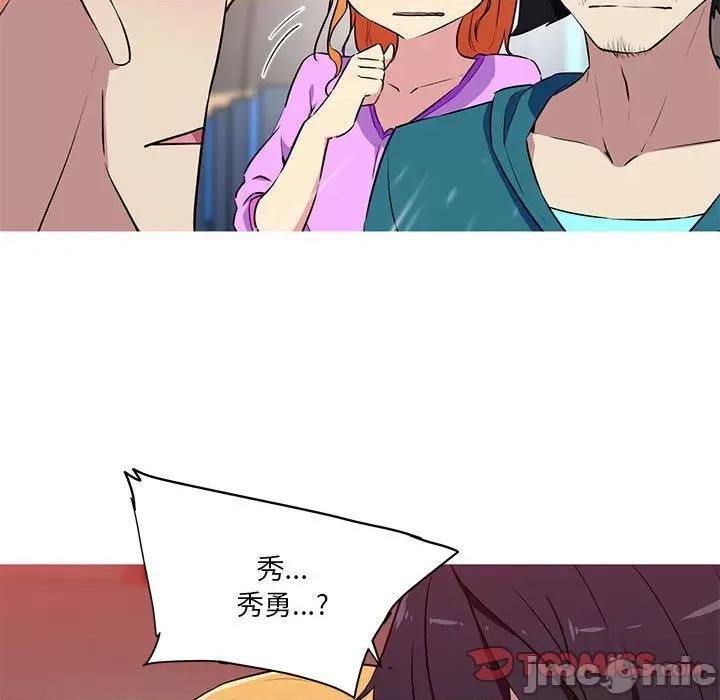 我的梦幻女友 我的梦幻女友-我的梦幻女友 第30话 第55页