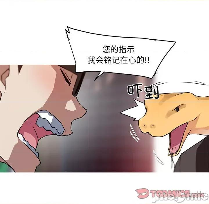 我的梦幻女友 我的梦幻女友-我的梦幻女友 第31话 第10页