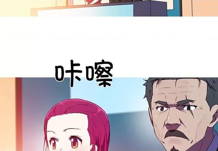我的梦幻女友 我的梦幻女友-我的梦幻女友 第32话 第3页