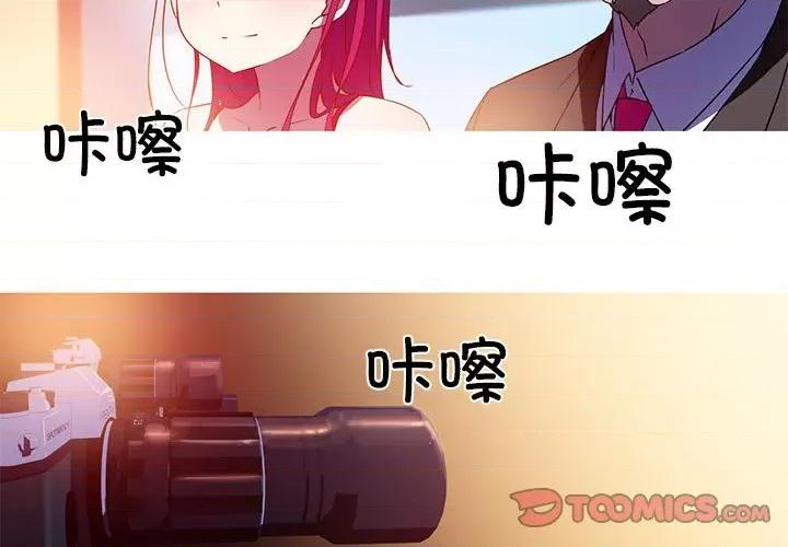 我的梦幻女友 我的梦幻女友-我的梦幻女友 第32话 第4页