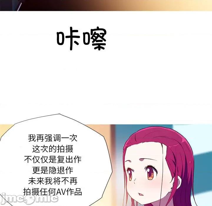 我的梦幻女友 我的梦幻女友-我的梦幻女友 第32话 第5页