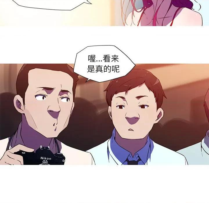我的梦幻女友 我的梦幻女友-我的梦幻女友 第32话 第6页