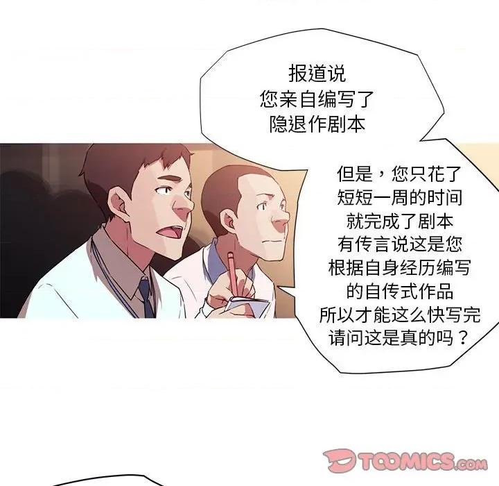 我的梦幻女友 我的梦幻女友-我的梦幻女友 第32话 第7页