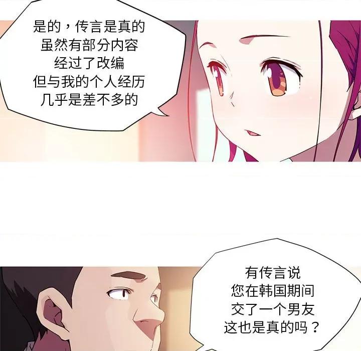 我的梦幻女友 我的梦幻女友-我的梦幻女友 第32话 第8页
