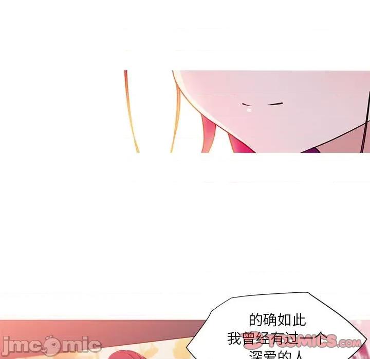 我的梦幻女友 我的梦幻女友-我的梦幻女友 第32话 第10页
