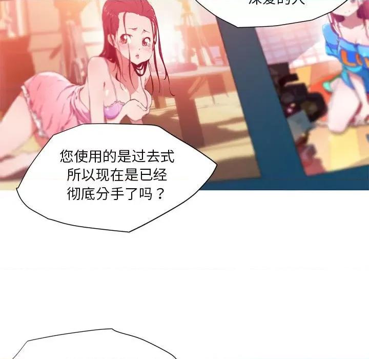 我的梦幻女友 我的梦幻女友-我的梦幻女友 第32话 第11页