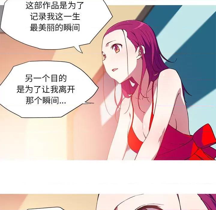 我的梦幻女友 我的梦幻女友-我的梦幻女友 第32话 第12页