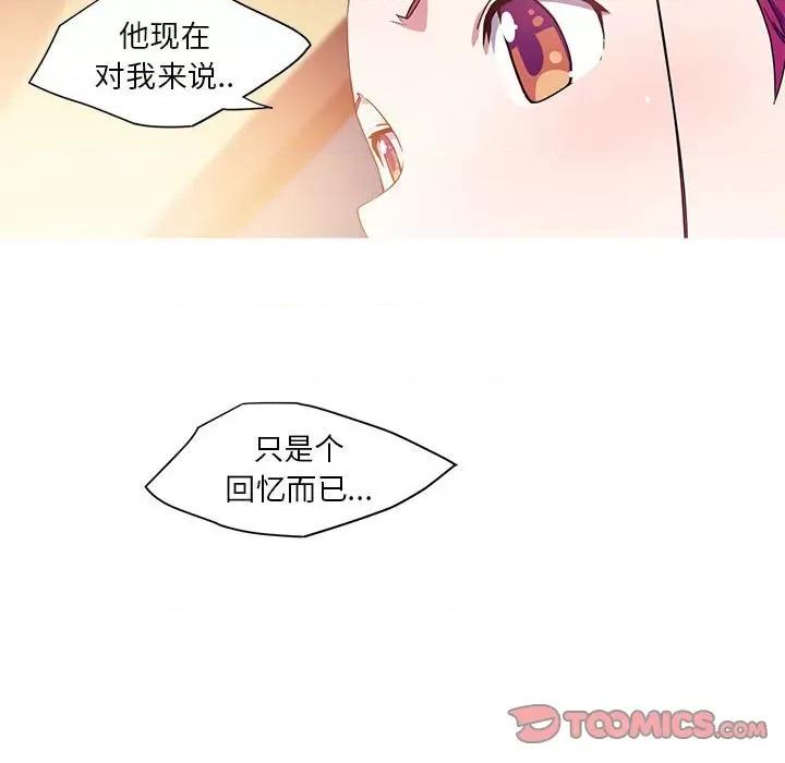 我的梦幻女友 我的梦幻女友-我的梦幻女友 第32话 第13页