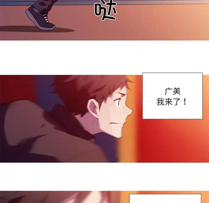 我的梦幻女友 我的梦幻女友-我的梦幻女友 第32话 第17页