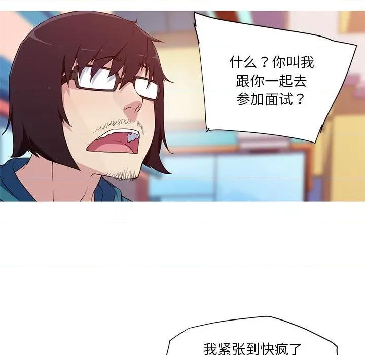 我的梦幻女友 我的梦幻女友-我的梦幻女友 第32话 第23页