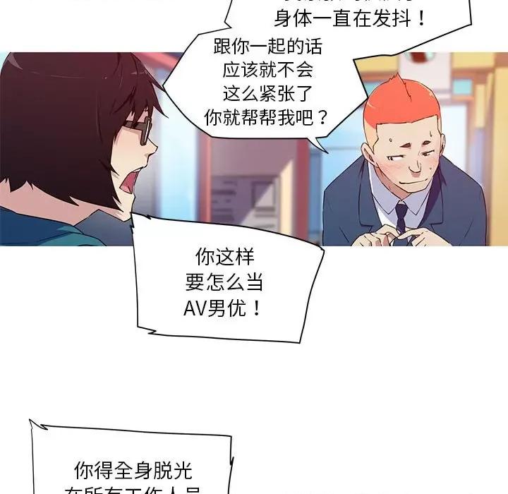 我的梦幻女友 我的梦幻女友-我的梦幻女友 第32话 第24页