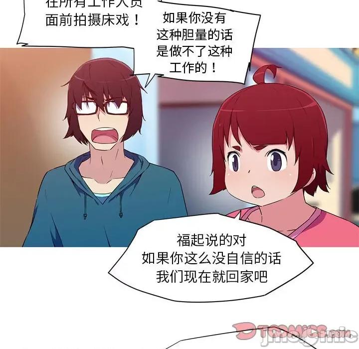 我的梦幻女友 我的梦幻女友-我的梦幻女友 第32话 第25页
