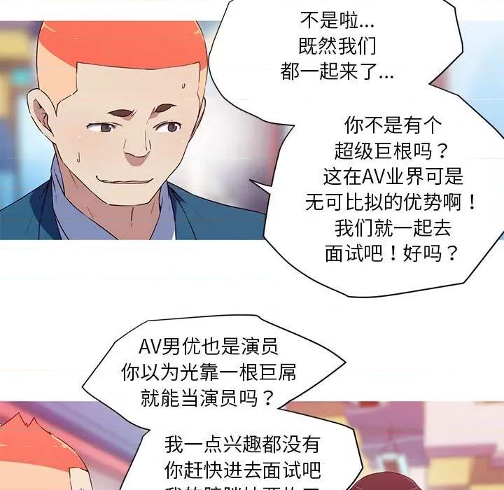 我的梦幻女友 我的梦幻女友-我的梦幻女友 第32话 第26页