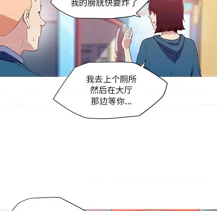 我的梦幻女友 我的梦幻女友-我的梦幻女友 第32话 第27页