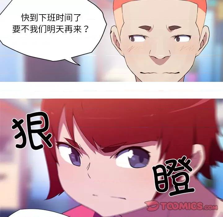 我的梦幻女友 我的梦幻女友-我的梦幻女友 第32话 第28页