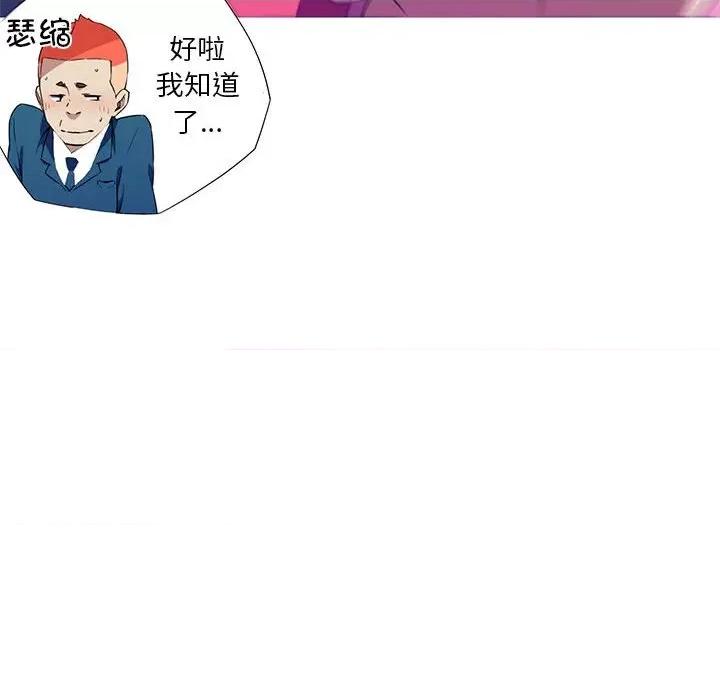 我的梦幻女友 我的梦幻女友-我的梦幻女友 第32话 第29页