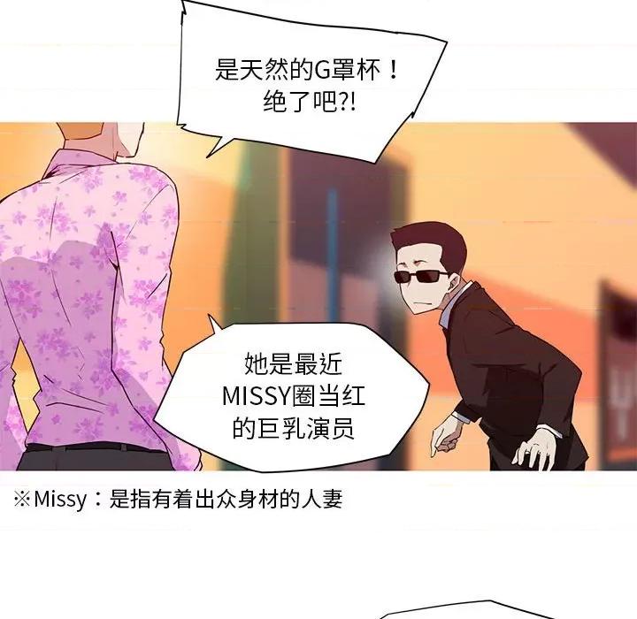 我的梦幻女友 我的梦幻女友-我的梦幻女友 第32话 第42页
