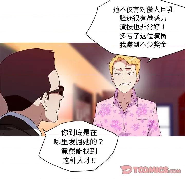 我的梦幻女友 我的梦幻女友-我的梦幻女友 第32话 第43页