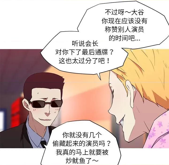 我的梦幻女友 我的梦幻女友-我的梦幻女友 第32话 第44页
