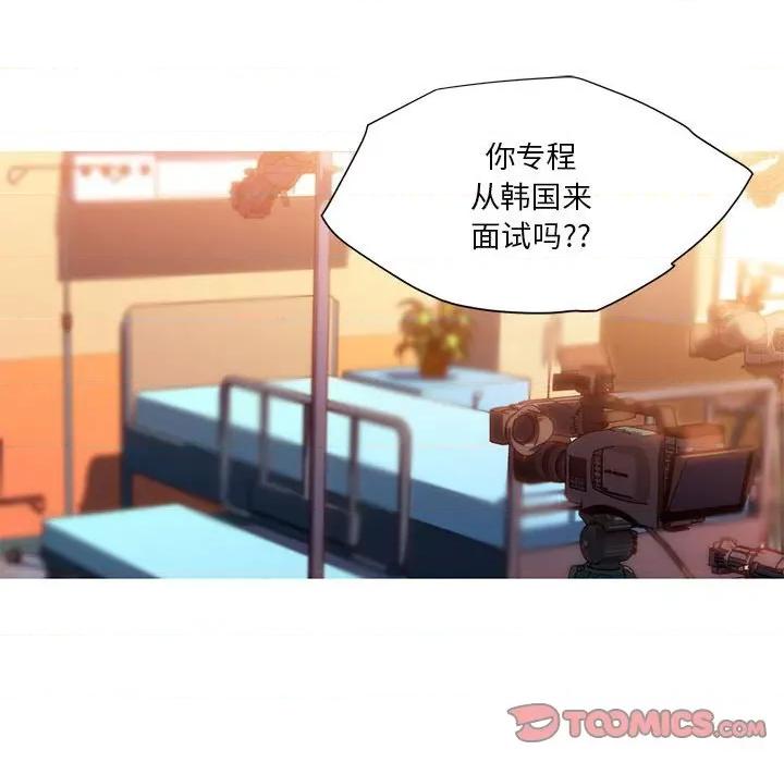 我的梦幻女友 我的梦幻女友-我的梦幻女友 第32话 第46页
