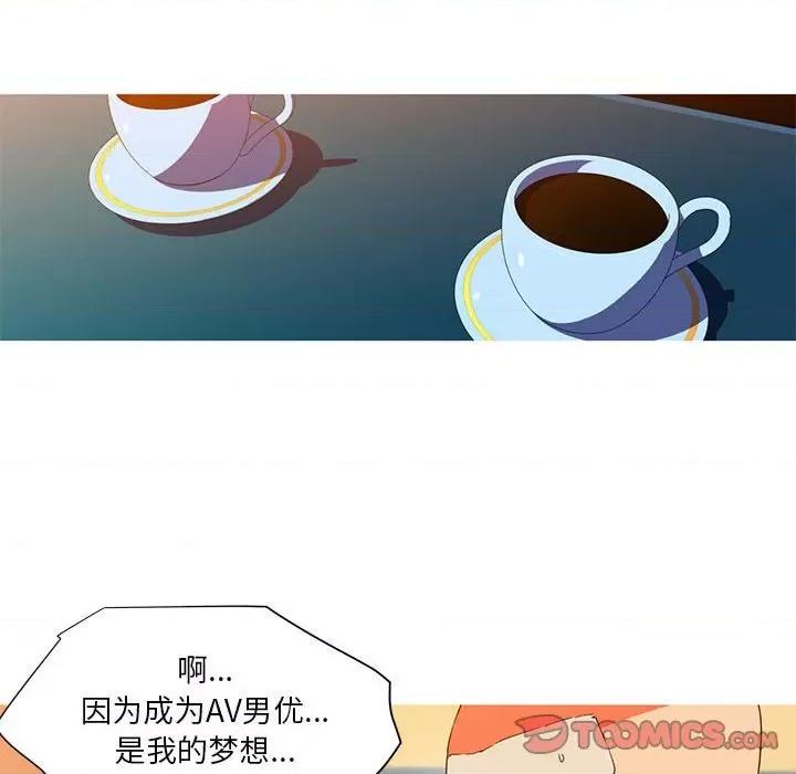 我的梦幻女友 我的梦幻女友-我的梦幻女友 第32话 第49页
