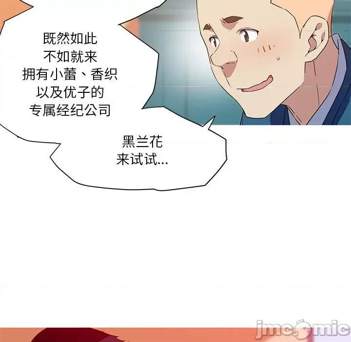 我的梦幻女友 我的梦幻女友-我的梦幻女友 第32话 第50页