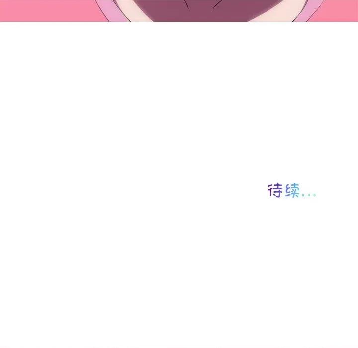 我的梦幻女友 我的梦幻女友-我的梦幻女友 第32话 第56页