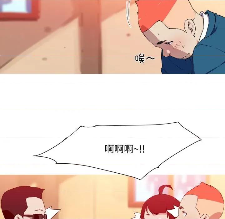 我的梦幻女友 我的梦幻女友-我的梦幻女友 第33话 第11页