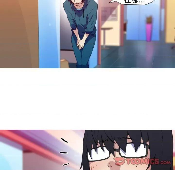 我的梦幻女友 我的梦幻女友-我的梦幻女友 第33话 第16页