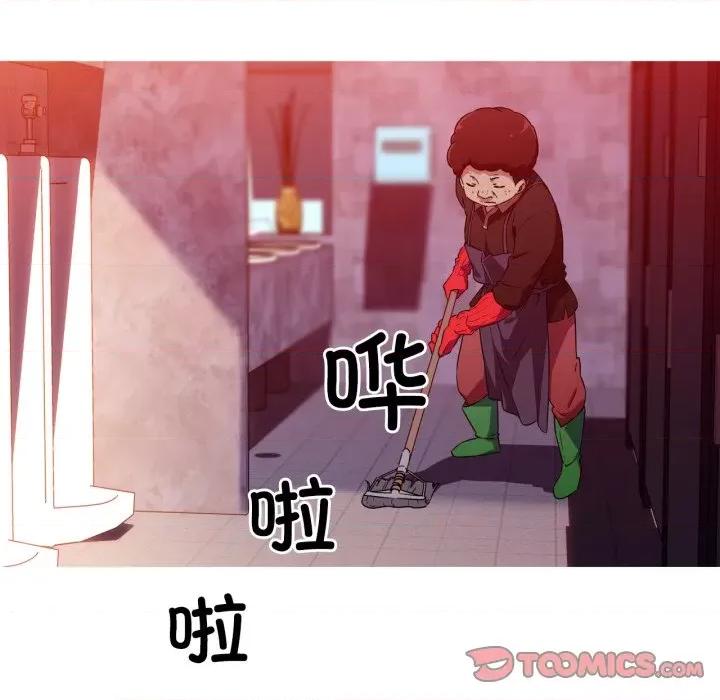 我的梦幻女友 我的梦幻女友-我的梦幻女友 第33话 第19页