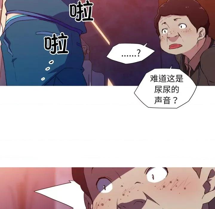 我的梦幻女友 我的梦幻女友-我的梦幻女友 第33话 第21页