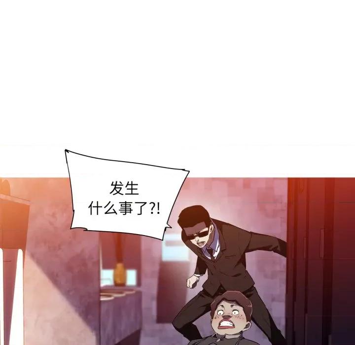 我的梦幻女友 我的梦幻女友-我的梦幻女友 第33话 第23页